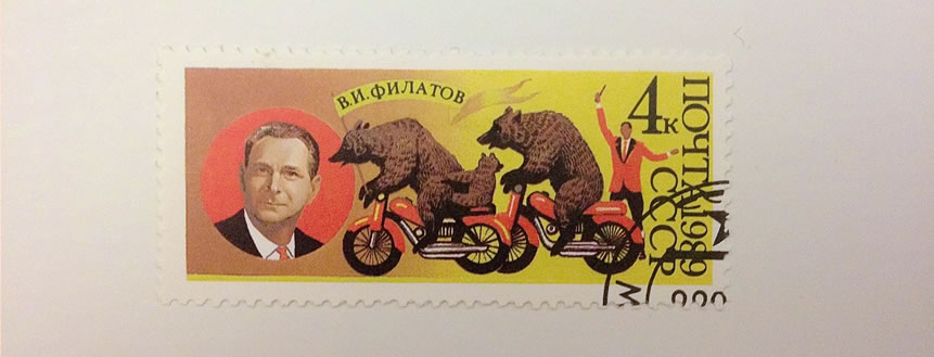A photo of a stamp showing bears driving motorcycles